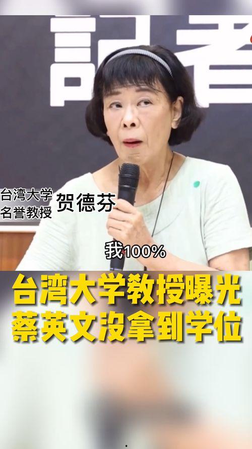 台湾教授爆料视频大全,揭秘教育界内幕与真相