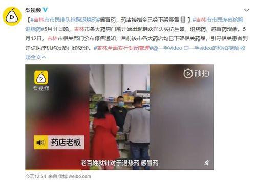 吉林西站爆料事件视频最新,真相与争议交织的铁路安全风波
