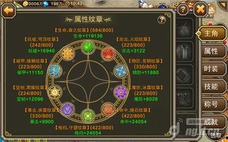 纹章属性爆料大全最新,最新爆料大全深度解析